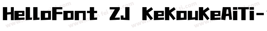 HelloFont ZJ KeKouKeAiTi字体转换